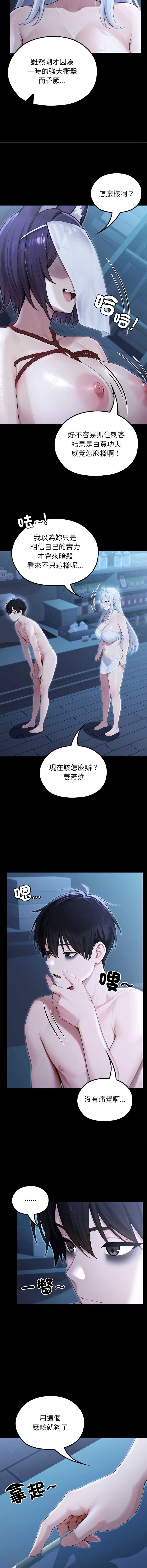 异世界骑士团长