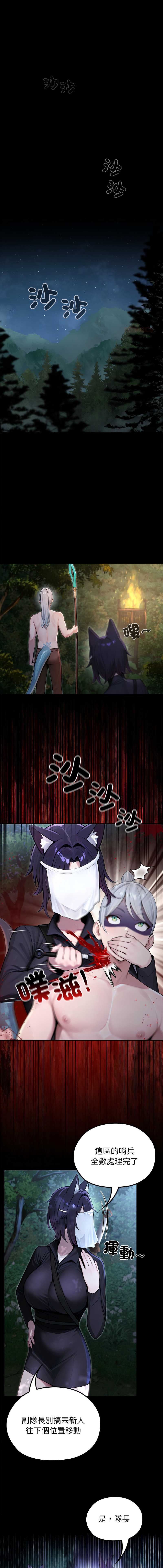 异世界骑士团长