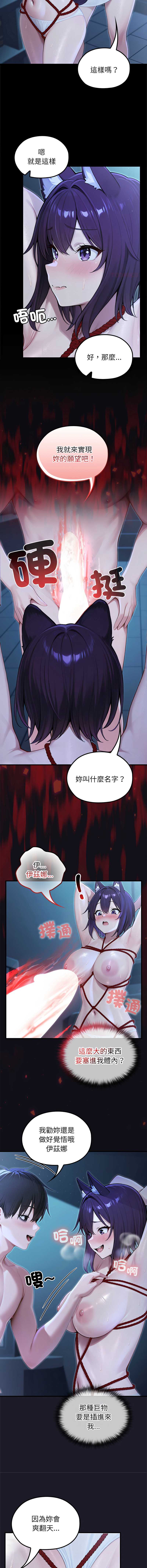 异世界骑士团长