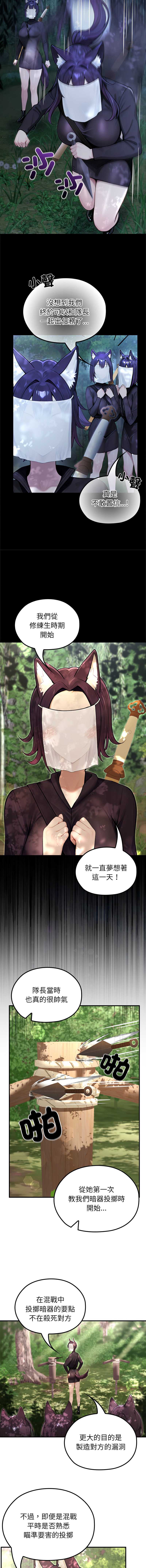 异世界骑士团长