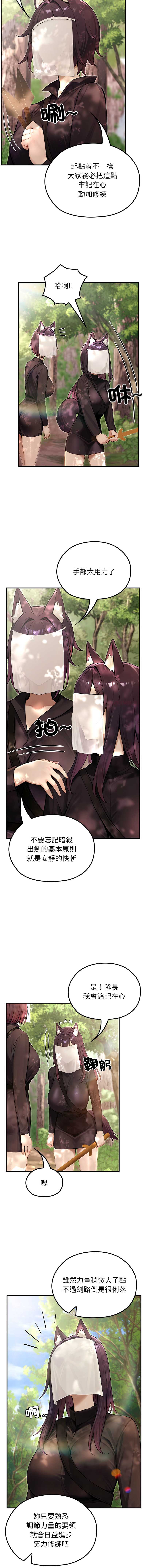 异世界骑士团长