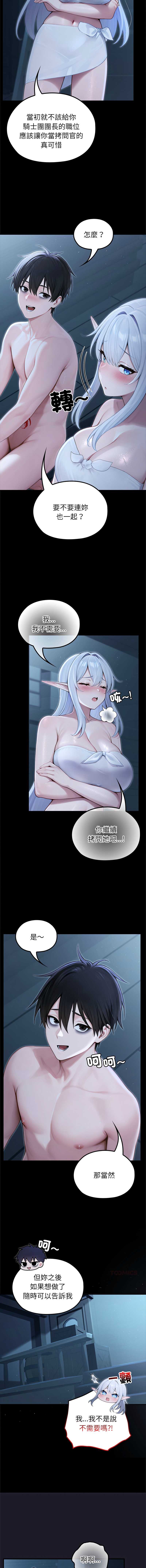 异世界骑士团长