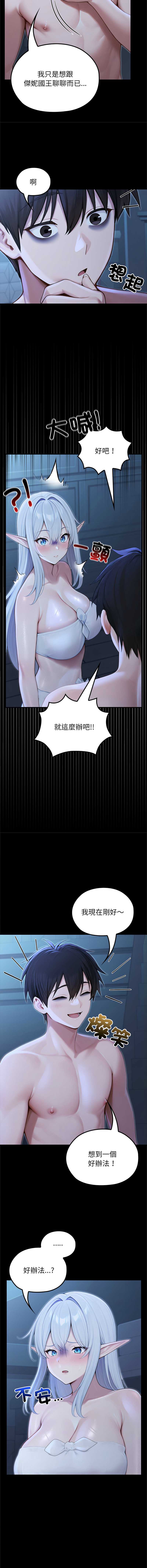 异世界骑士团长