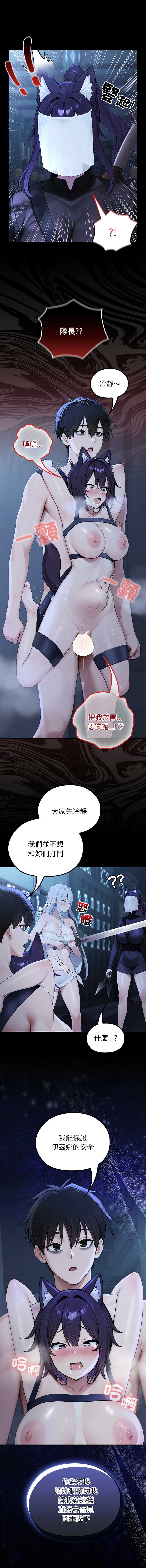 异世界骑士团长