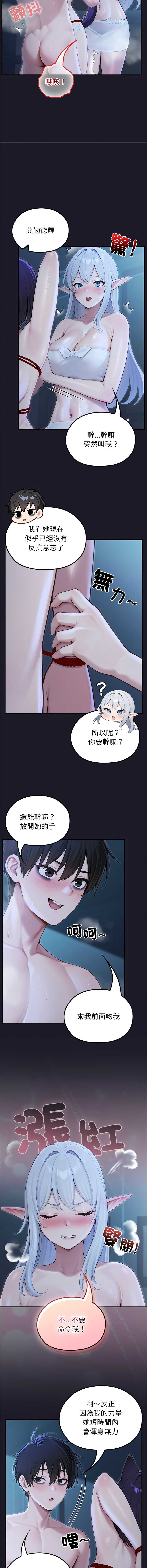 异世界骑士团长