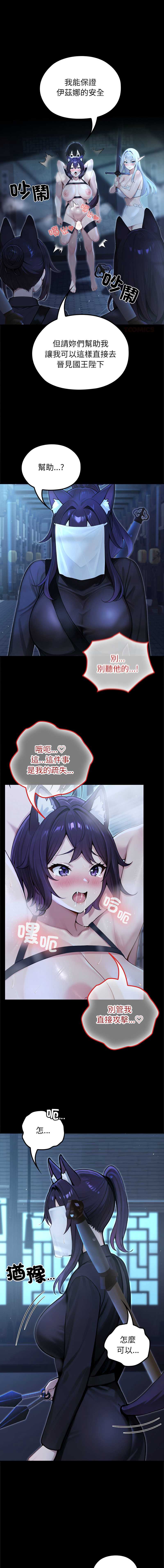 异世界骑士团长