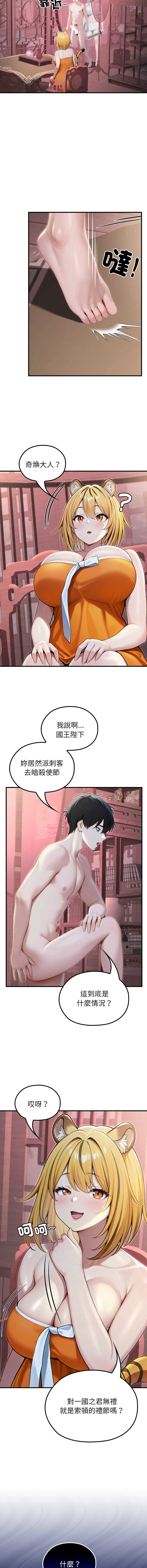 异世界骑士团长