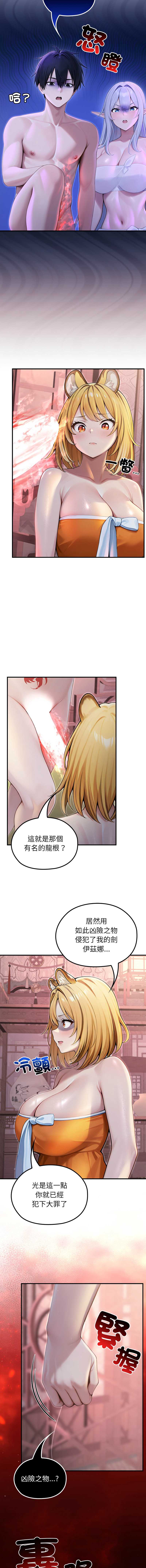 异世界骑士团长