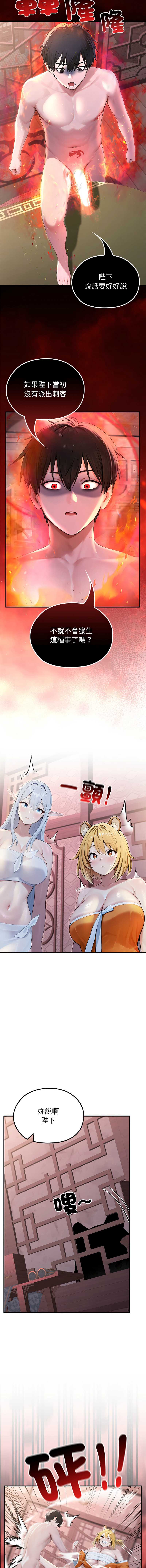 异世界骑士团长