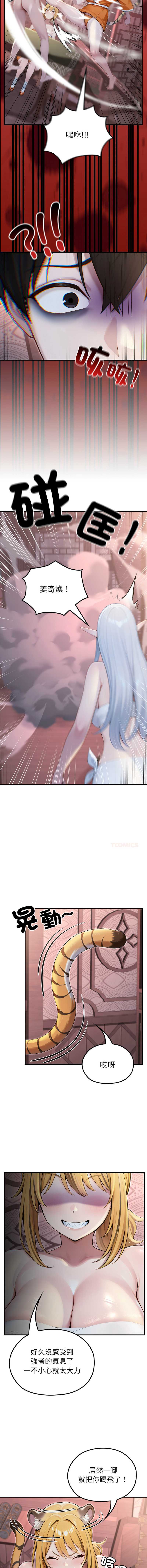 异世界骑士团长
