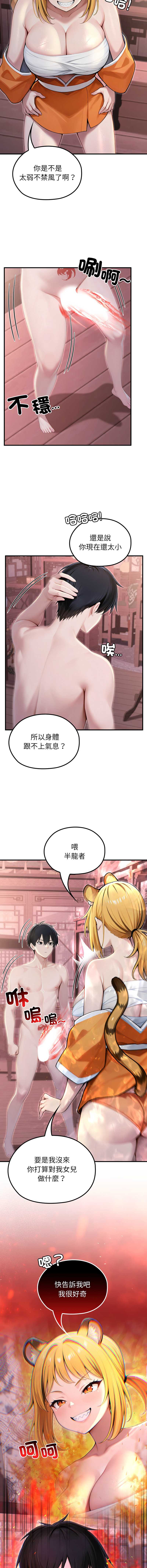 异世界骑士团长