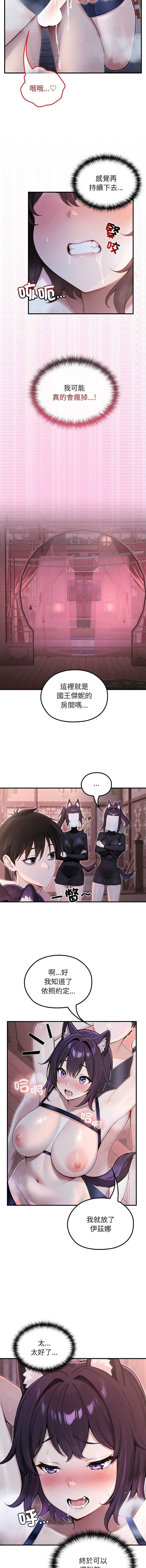 异世界骑士团长