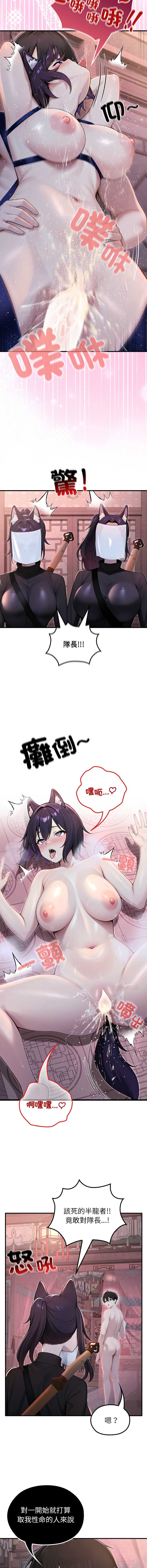 异世界骑士团长