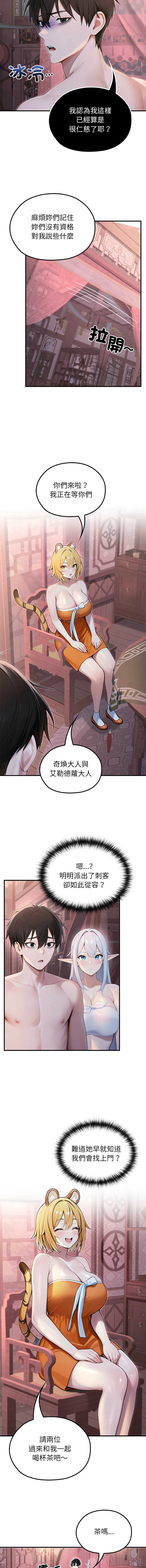 异世界骑士团长