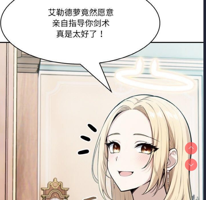 异世界骑士团长