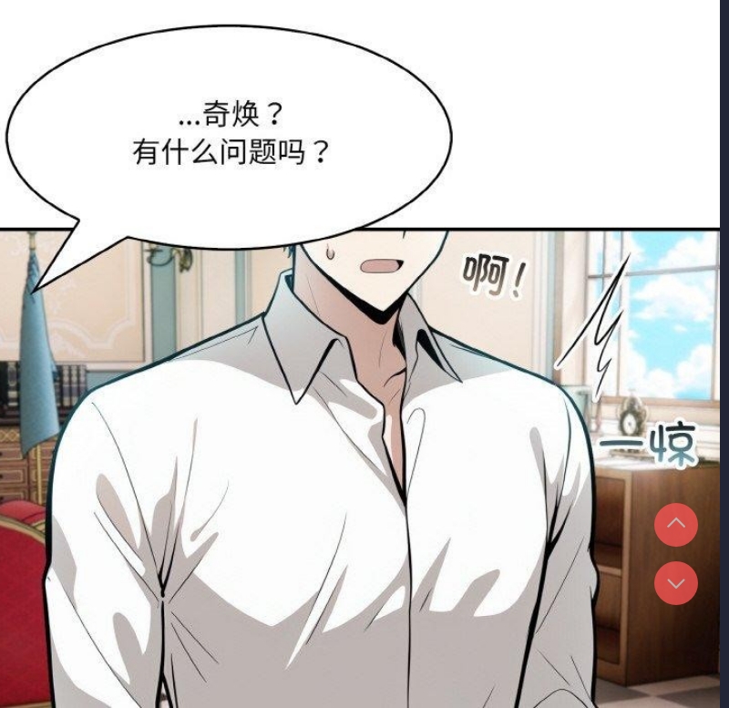 异世界骑士团长