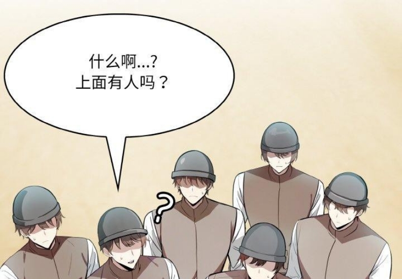 异世界骑士团长