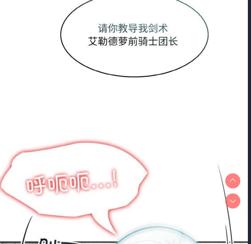 异世界骑士团长