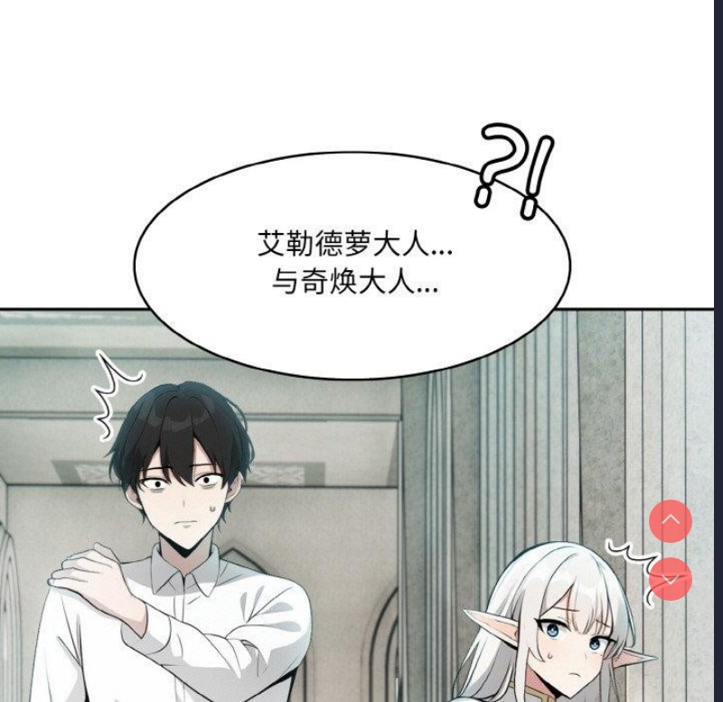 异世界骑士团长