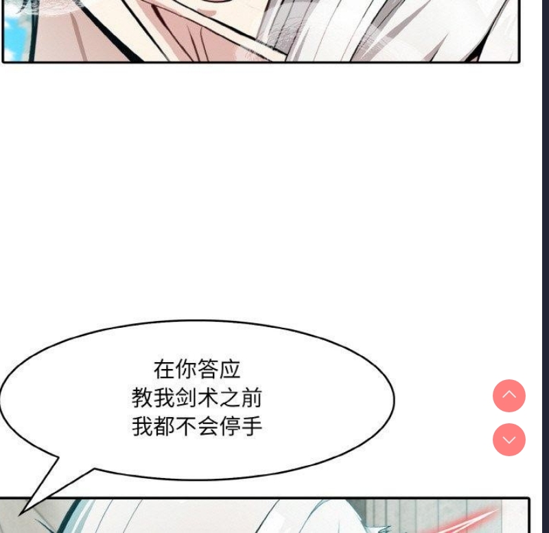 异世界骑士团长