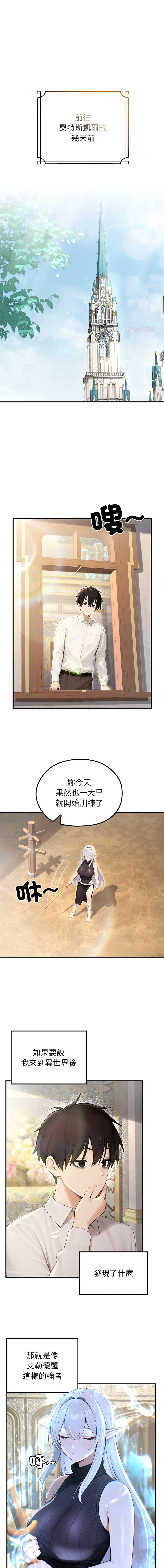 异世界骑士团长