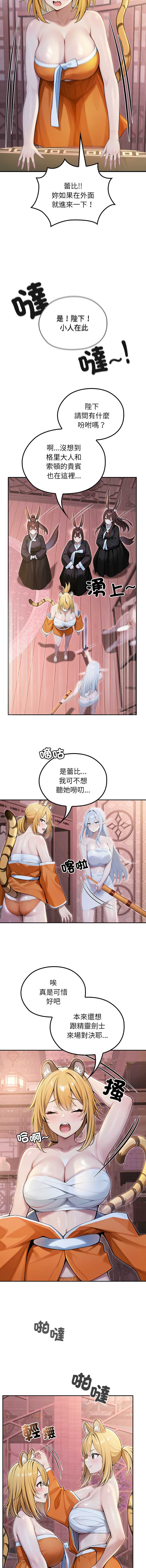 异世界骑士团长