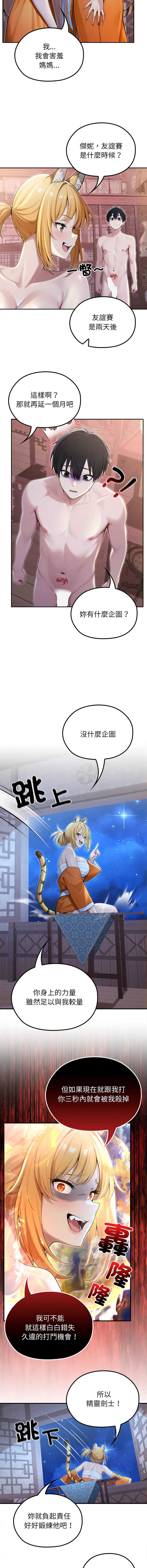 异世界骑士团长