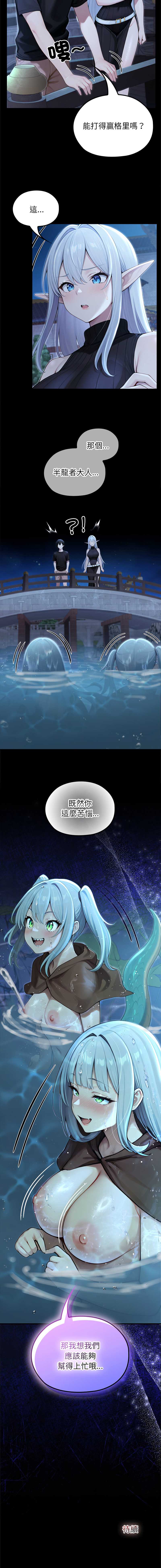 异世界骑士团长