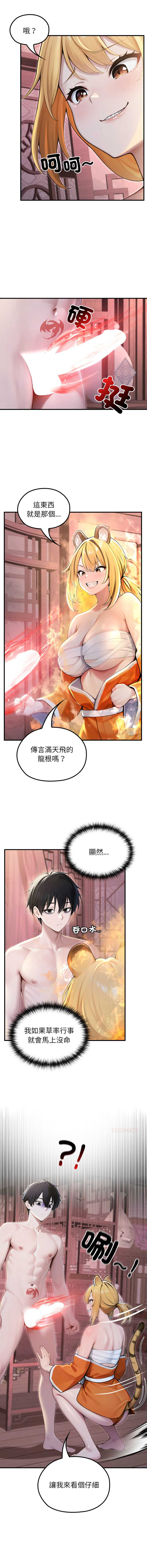 异世界骑士团长