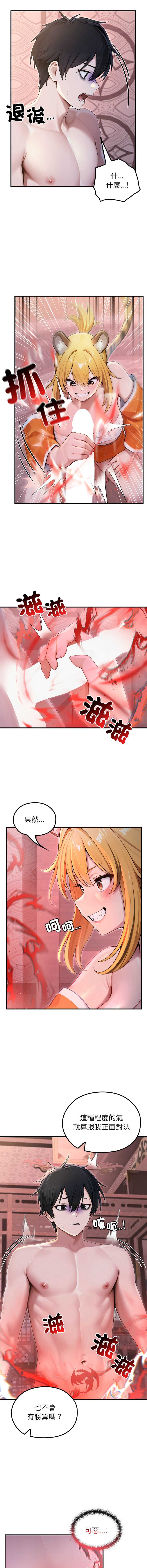 异世界骑士团长