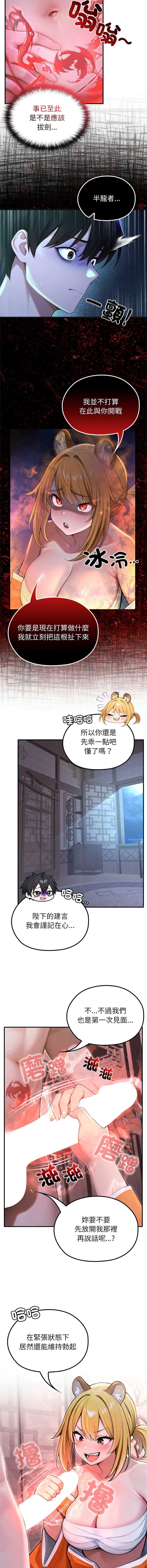 异世界骑士团长