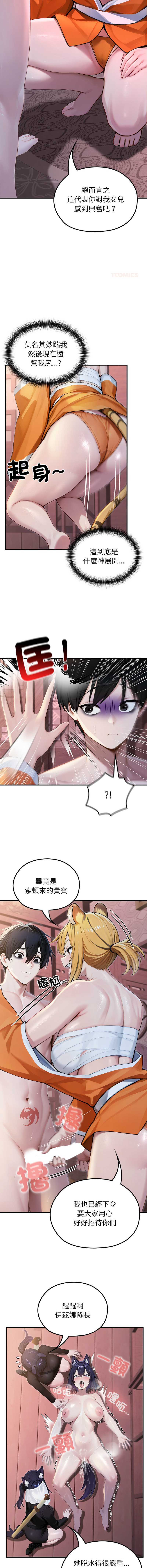异世界骑士团长