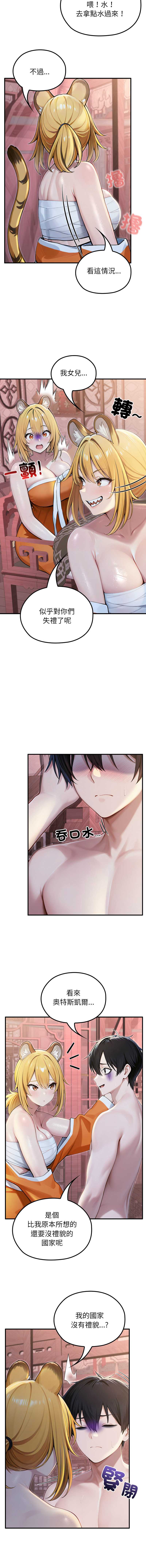 异世界骑士团长