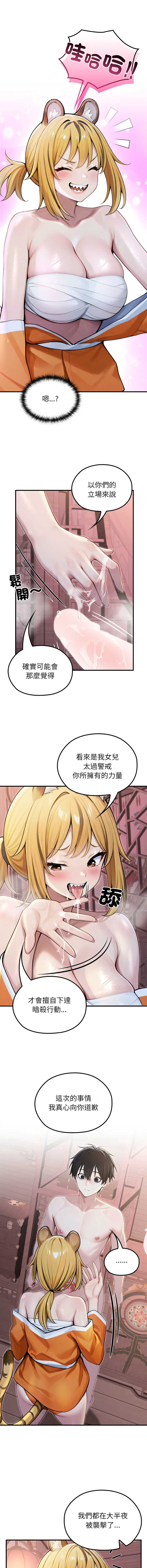 异世界骑士团长