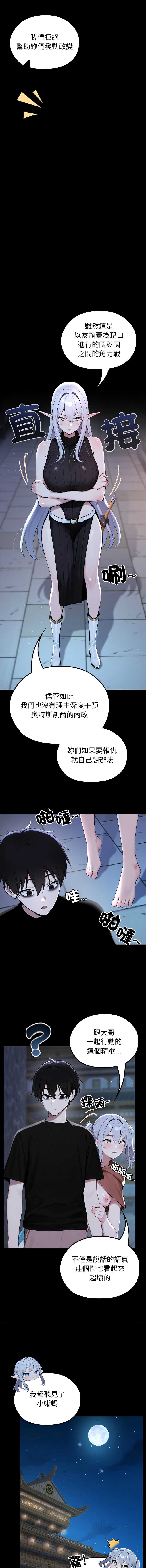 异世界骑士团长