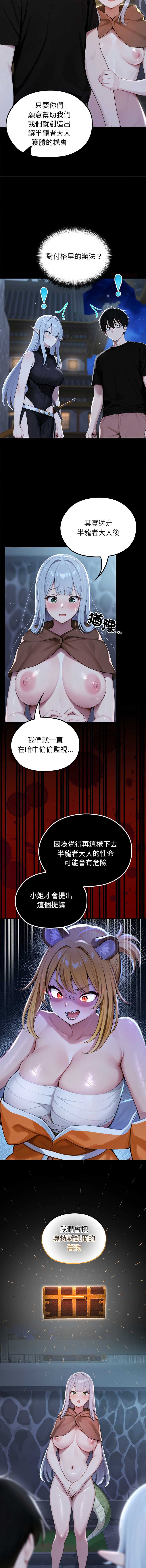 异世界骑士团长