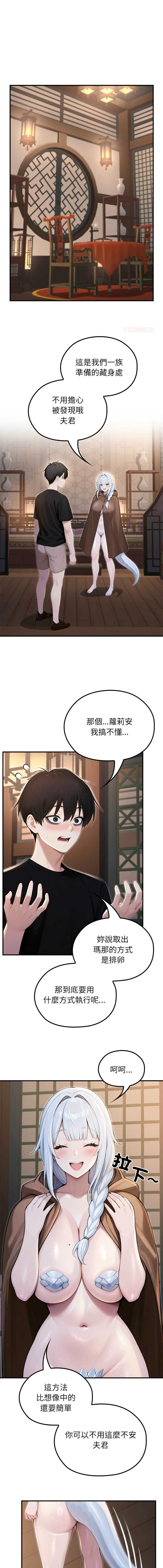 异世界骑士团长