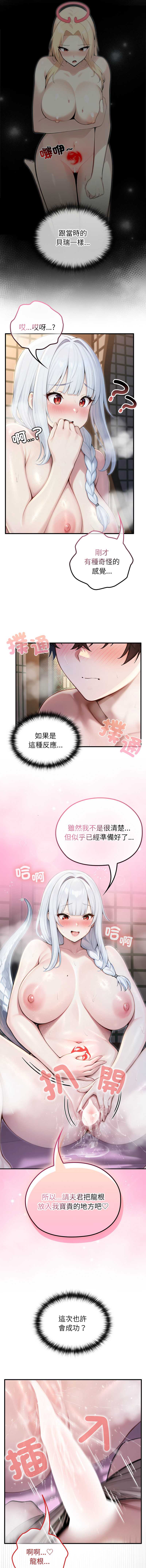 异世界骑士团长