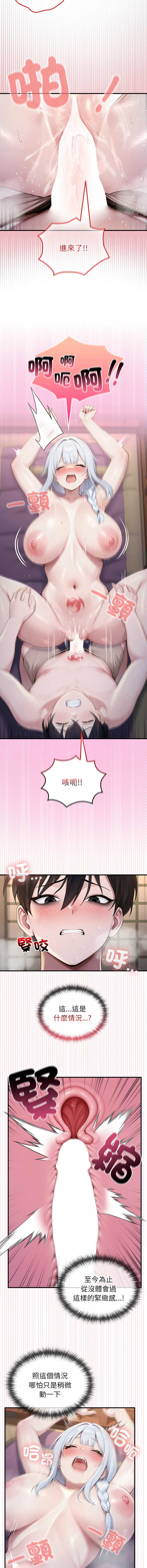 异世界骑士团长