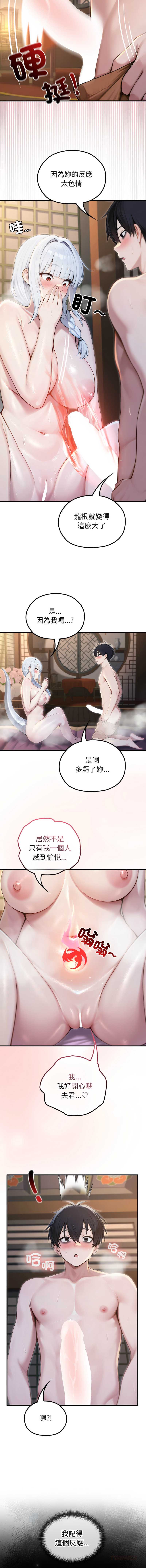 异世界骑士团长