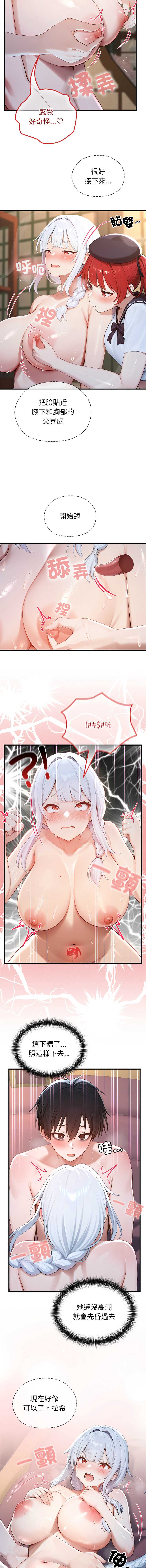 异世界骑士团长