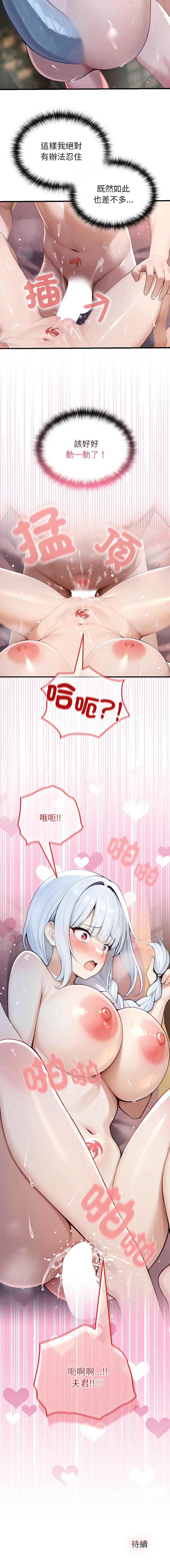 异世界骑士团长