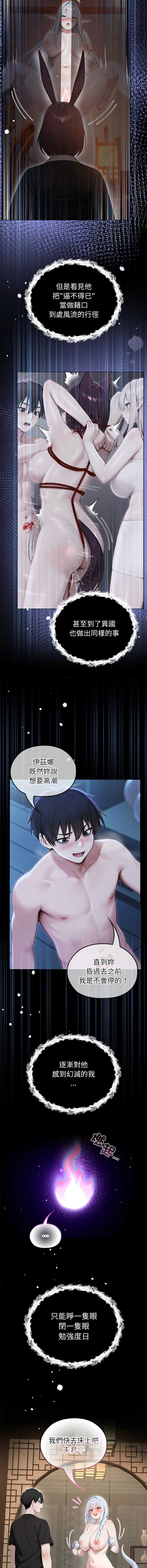 异世界骑士团长
