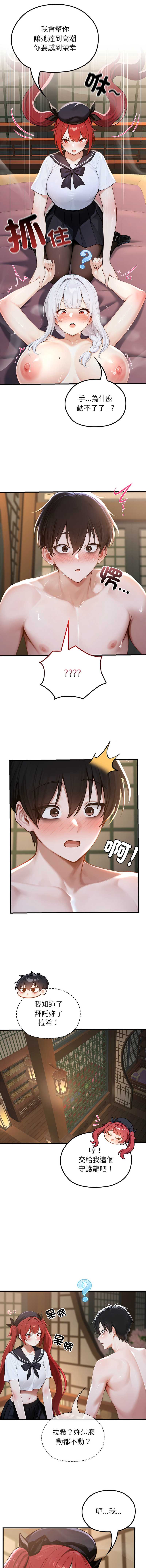 异世界骑士团长