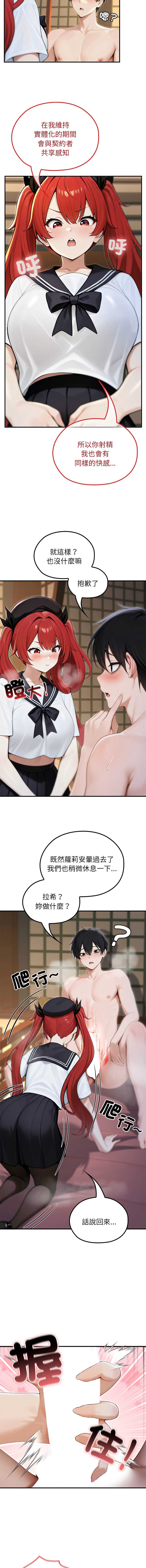 异世界骑士团长