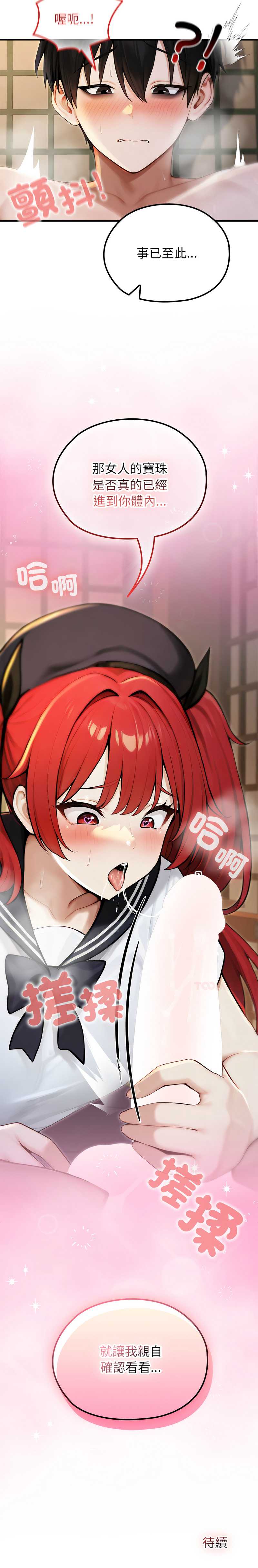 异世界骑士团长