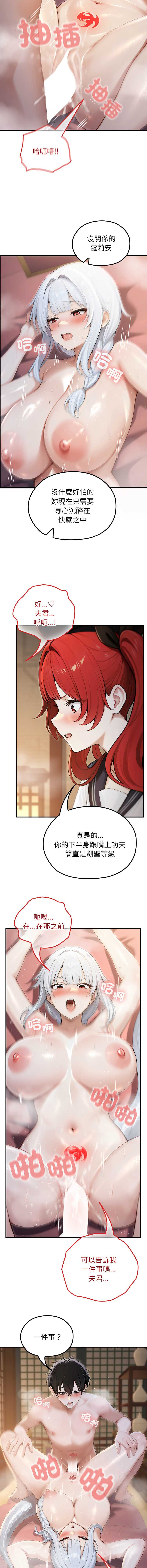 异世界骑士团长