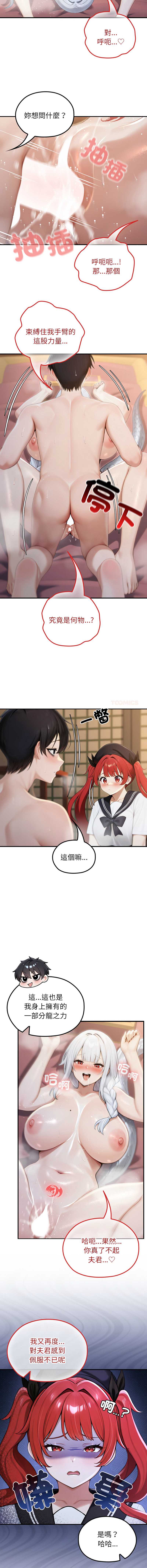 异世界骑士团长