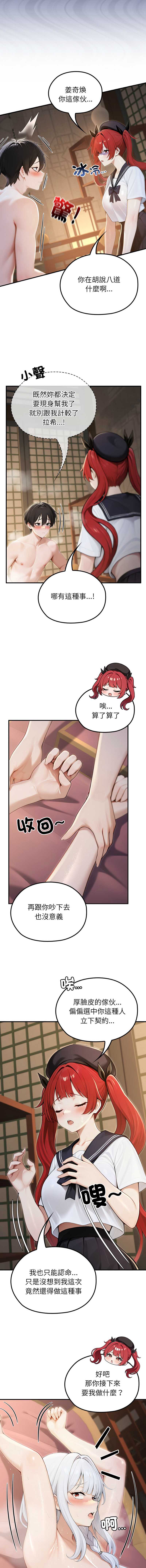 异世界骑士团长