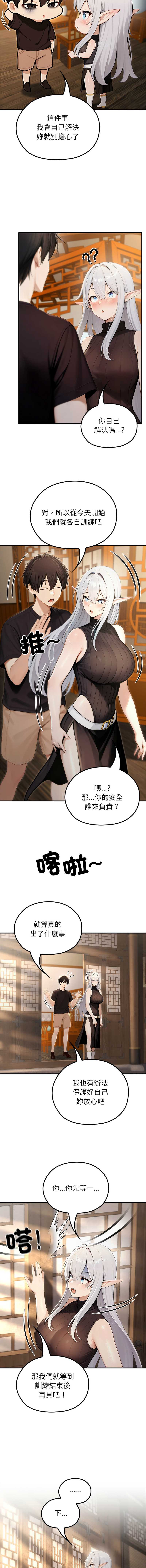 异世界骑士团长